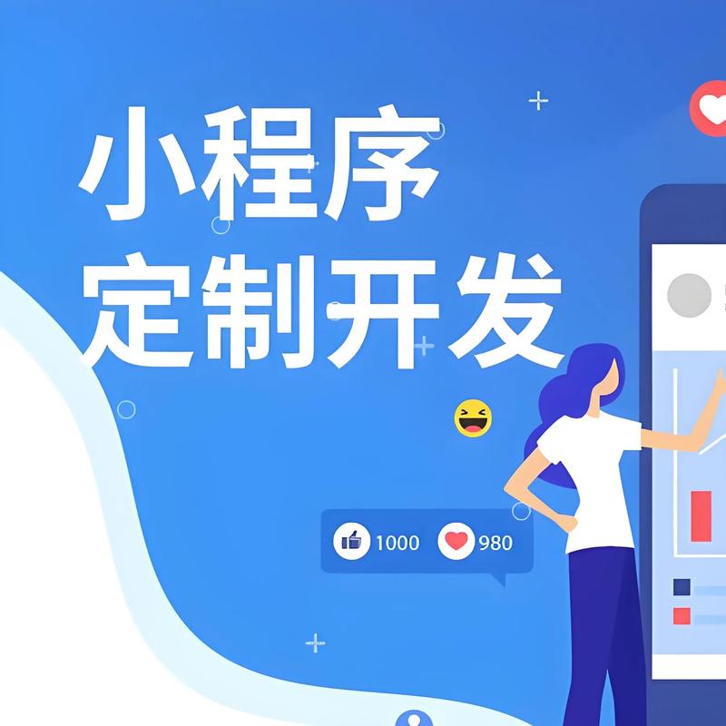 安顺小程序开发